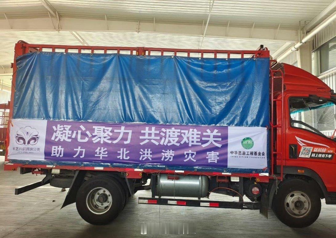 张艺兴以粉丝的名义去驰援华北洪涝灾害，真的是很用心了，做公益的时候还想到用粉丝名