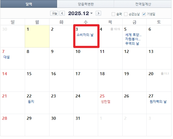 【韩国执政党建议增设“国民主权日”，12月3日或成韩国新公休日】海外新鲜事热点现