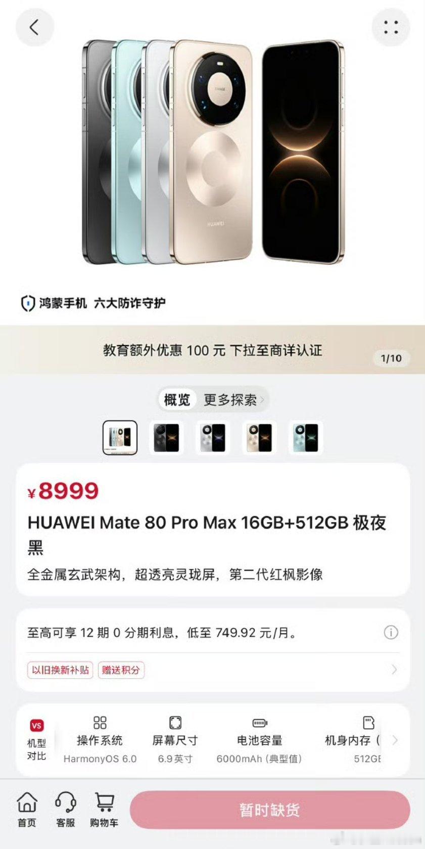 多款手机正式涨价！华为/小米/荣耀9月1日集中调价多款手机统一调价9月1日，华为