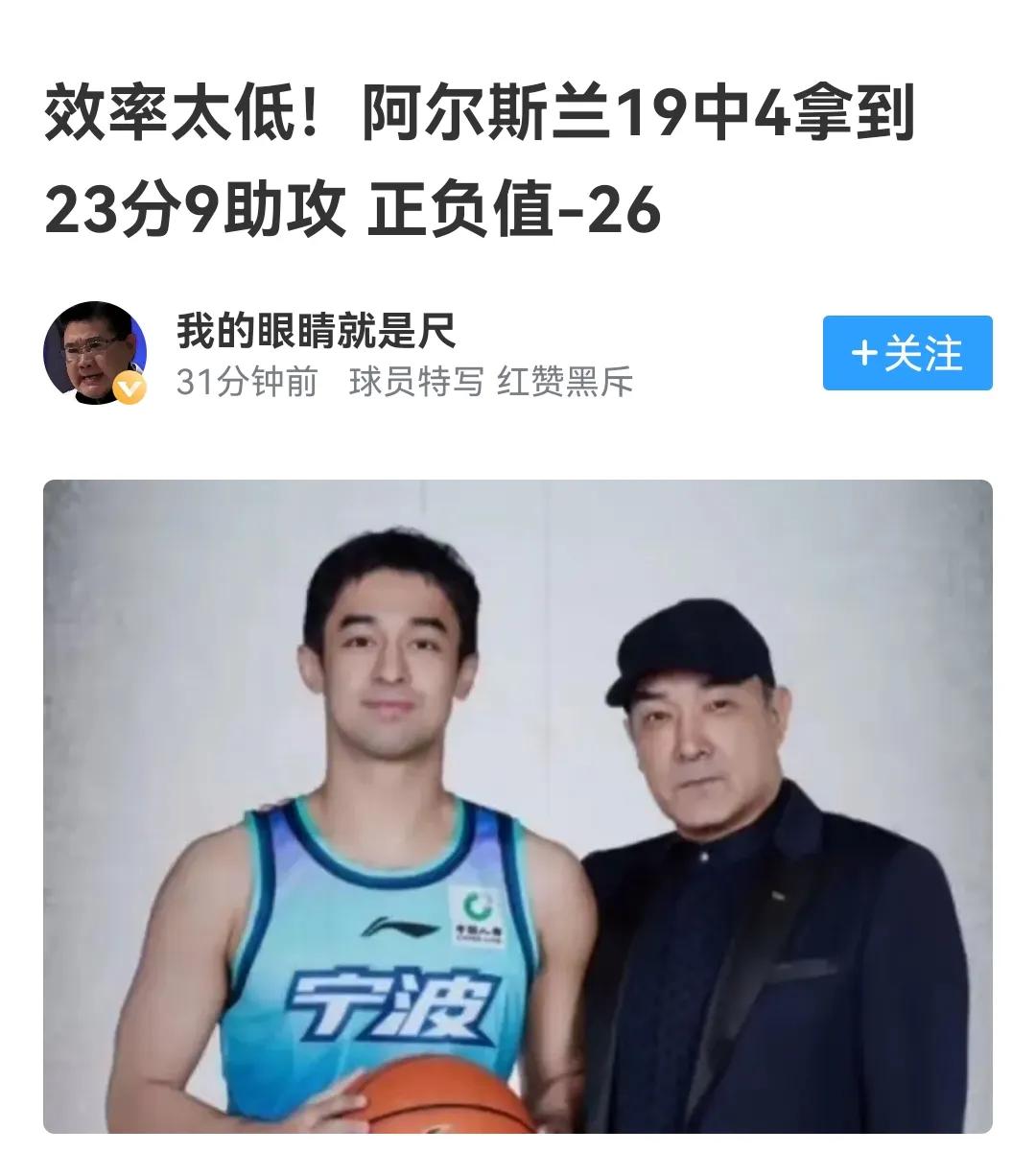 正负值-26，三分球10中3，阿的江应该不会嫌弃阿尔斯兰


却病少将的富邦队，
