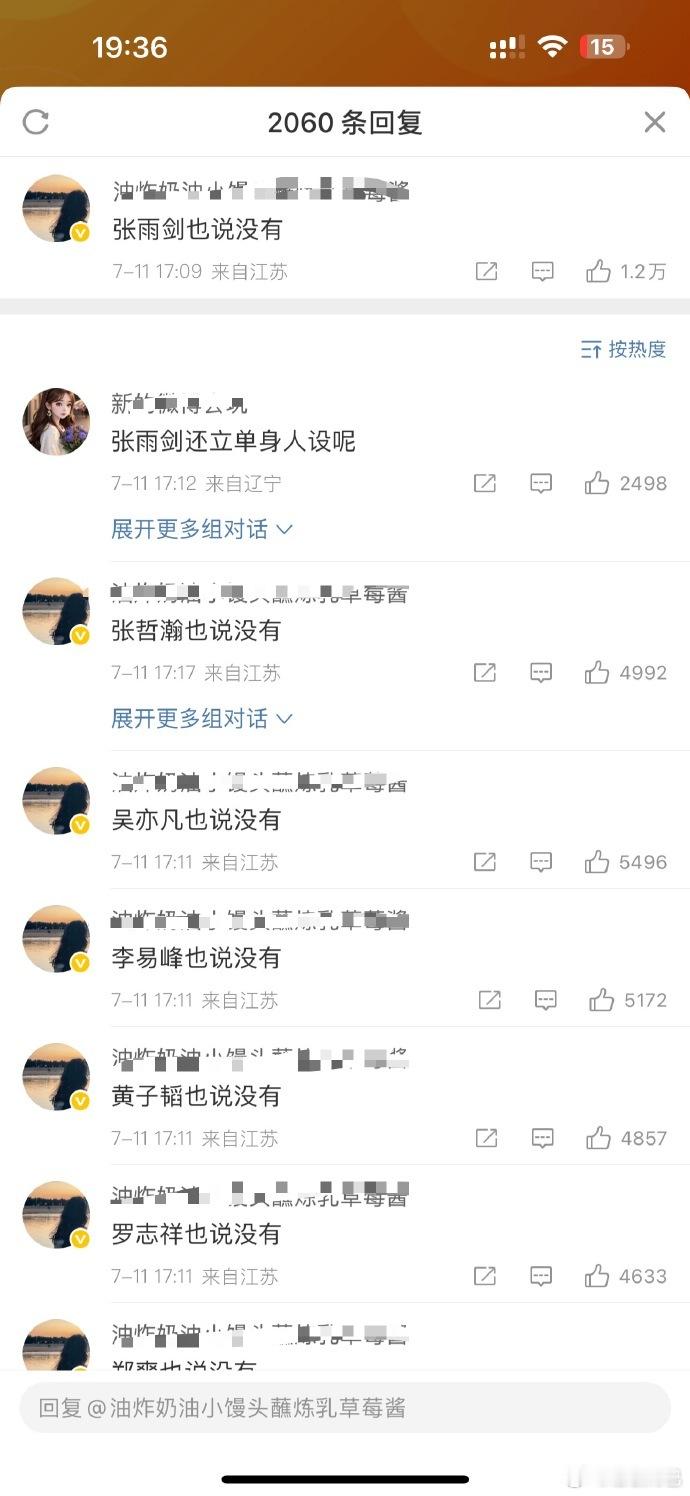 《xx也说没有》 ​​​