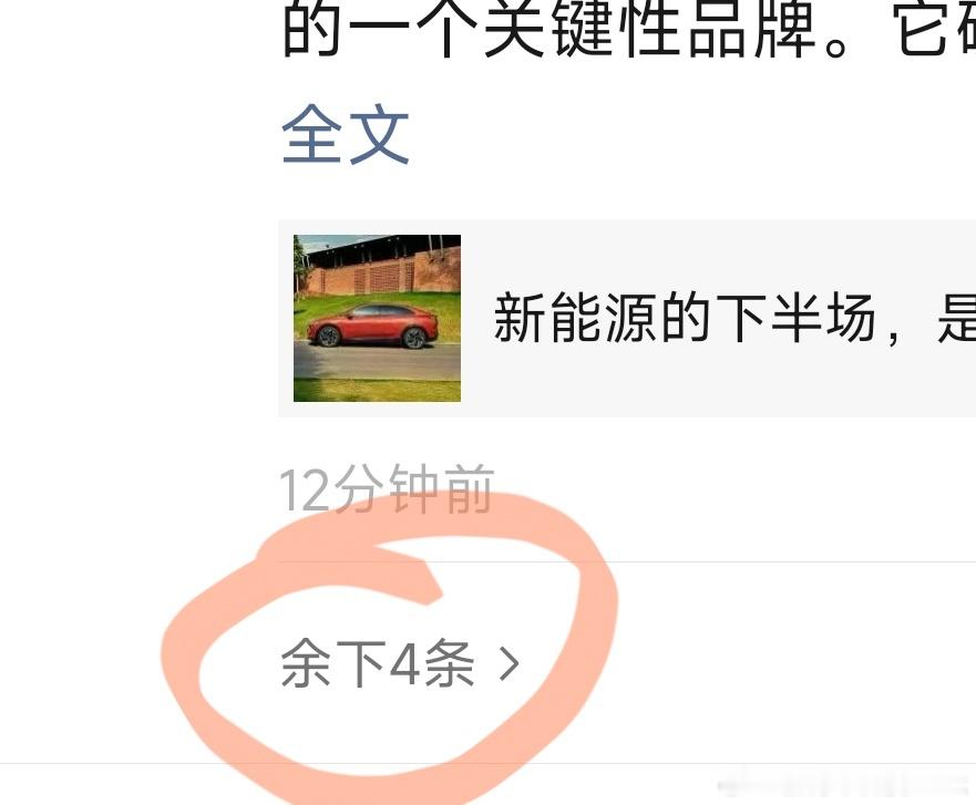 微信朋友圈能折叠了看了下朋友圈，折叠4条或者9条的还真不少[允悲][允悲]官方说