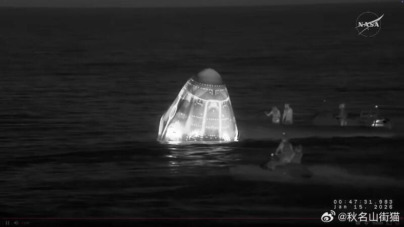 NASA“Crew-11”任务因医疗撤离 4名太空人平安返回地球 海外新鲜事 美