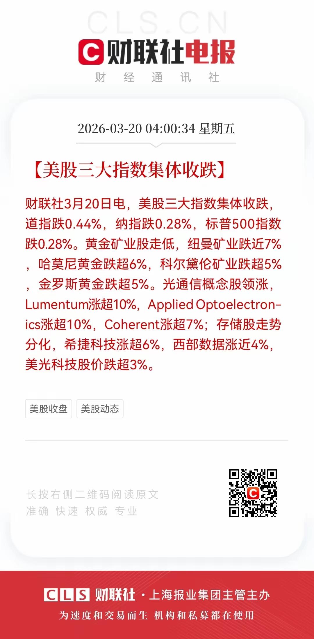 好消息，利好消息来了，周五股市利好消息来了！
全网股民瞬间沸腾！深夜重磅利好密集