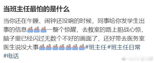 当班主任最怕的是什么[哆啦A梦害怕] ​​​