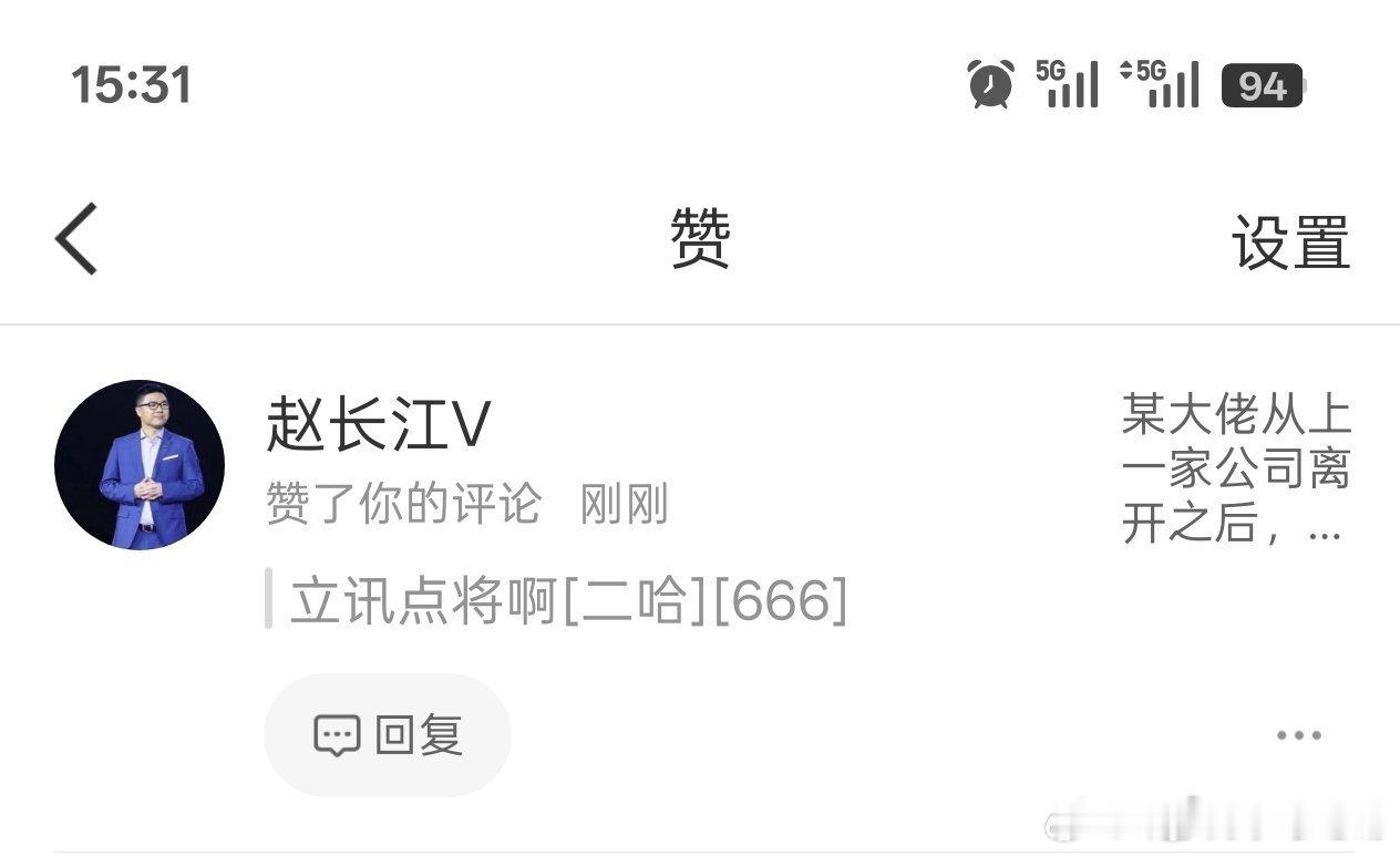 看来传闻是对的啊等着官宣呗
