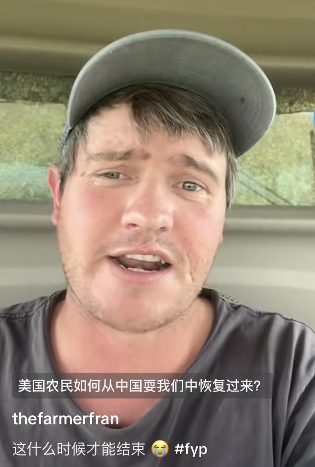 美国农民可真是巨婴，指责中国不买大豆是耍了他们。

美国农民现在愁坏了！种了一大