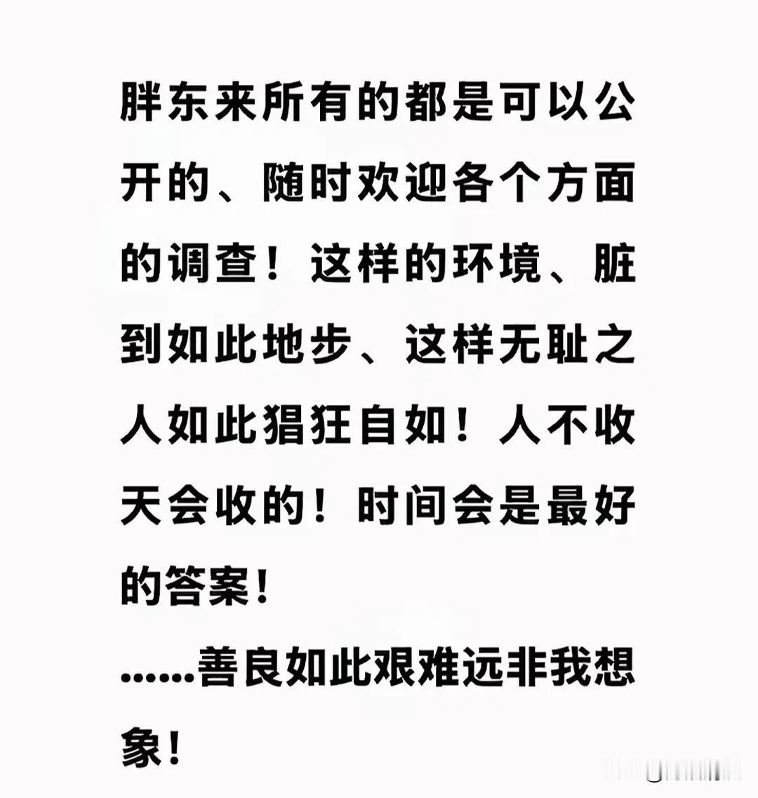 于东来以前就说：“如果一件事让你不快乐，就别做了。”他现在发出这种感叹，是对当今