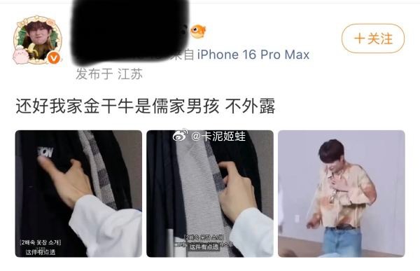 如何看待金虔佑粉丝抄/////袭申惟的人设？ 