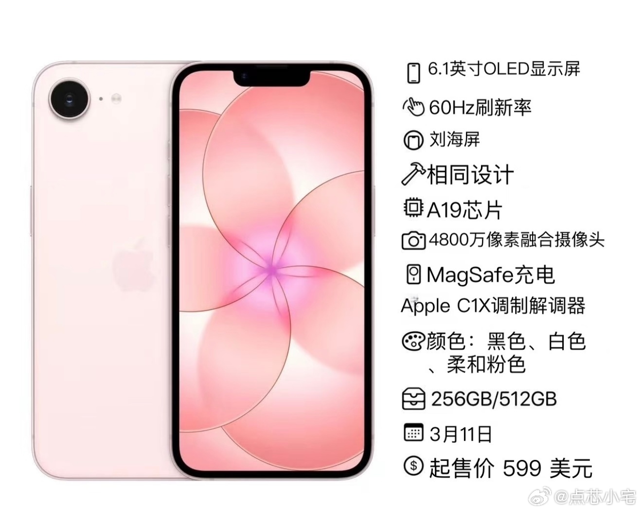 iPhone17e浅粉色 还挺好看的，但这也掩盖不了刘海屏的古老…iPhone 