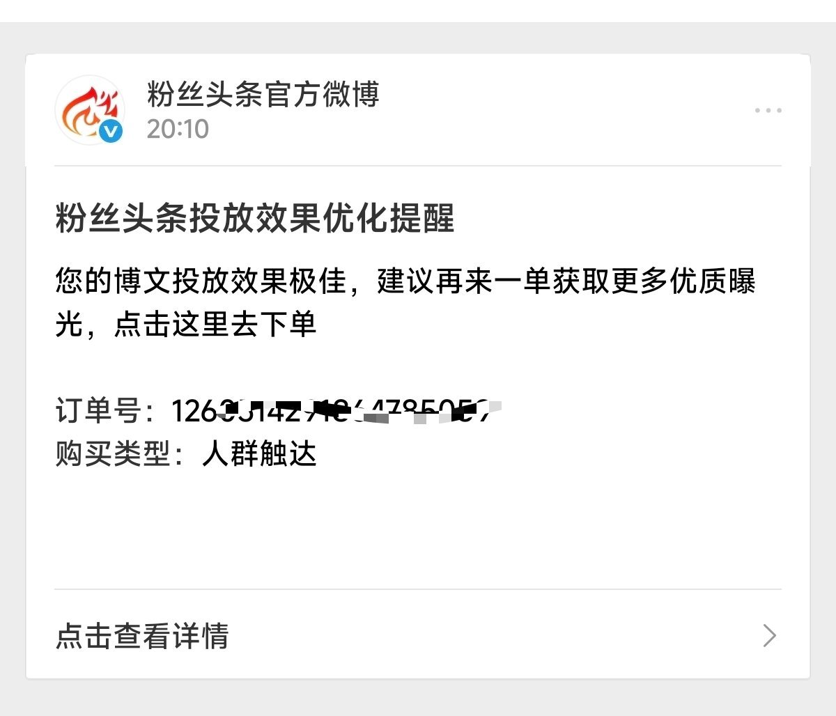 粉条投放凡尔赛 一场铭记历史的记录，一次怀着沉重心情的投放，我们拥有了AI，却改