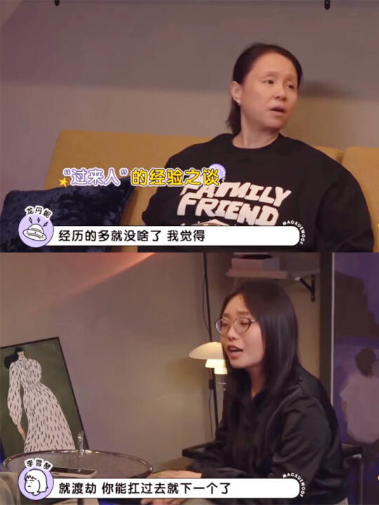 龙丹妮李雪琴这么劝章若楠，有用吗？未必