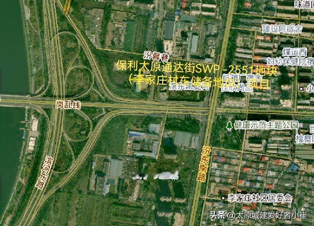 2025.12.26【保利太原通达街SWP -2551地块项目】保利太原通达街S