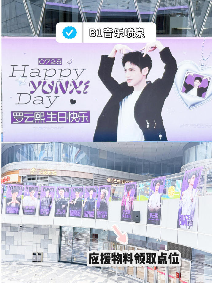 罗云熙南京演唱会痛楼，粉丝审美绝了太好看了