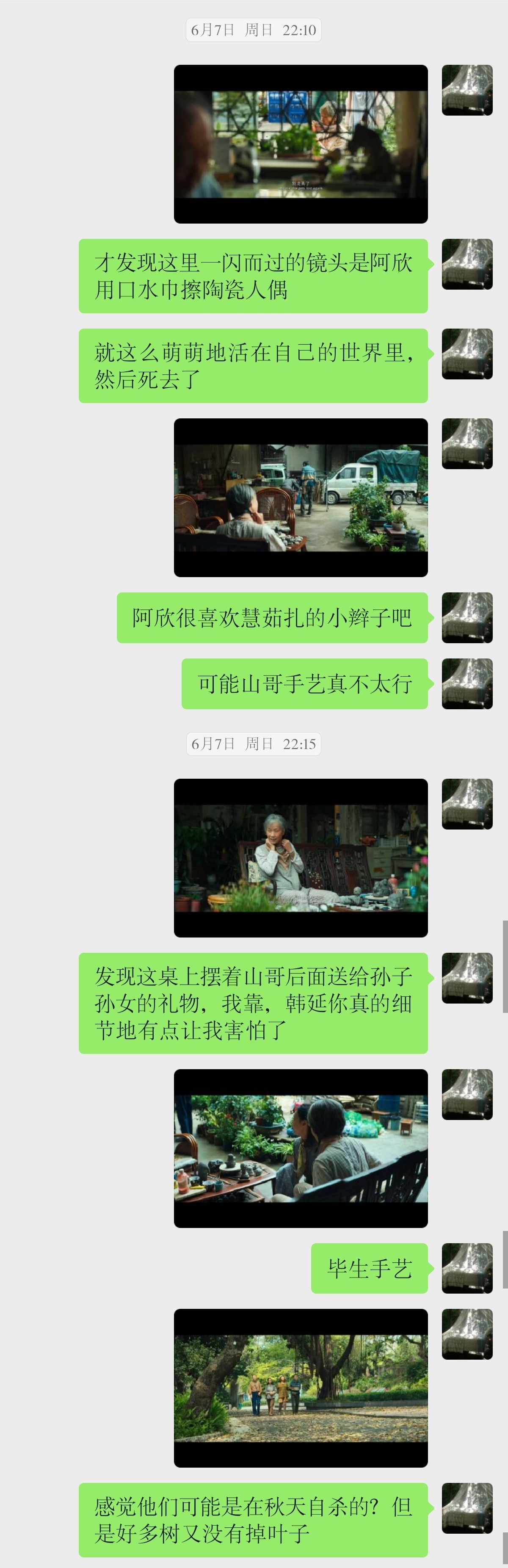 欢山越岭 一年了还是能嗑到新东西