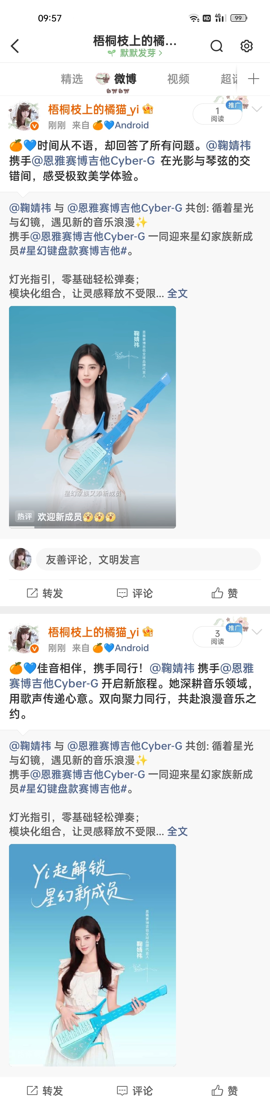 7.30榨汁机早安✅📚🍊Ju๑yi
