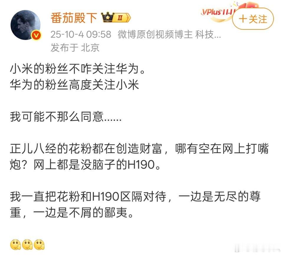 感觉小米的粉丝也很关注华为，包括KML。 ​​​