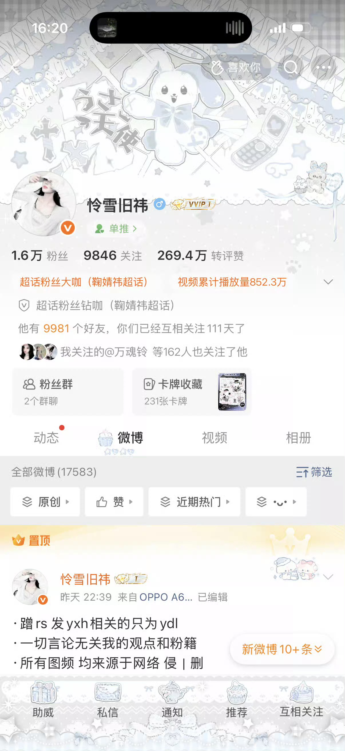 别人发互动帖hyq全涌上来了了，为什么到我这就无人在意了