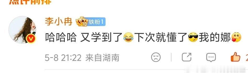 看来娜姐没少看乘风破浪的姐姐呀 