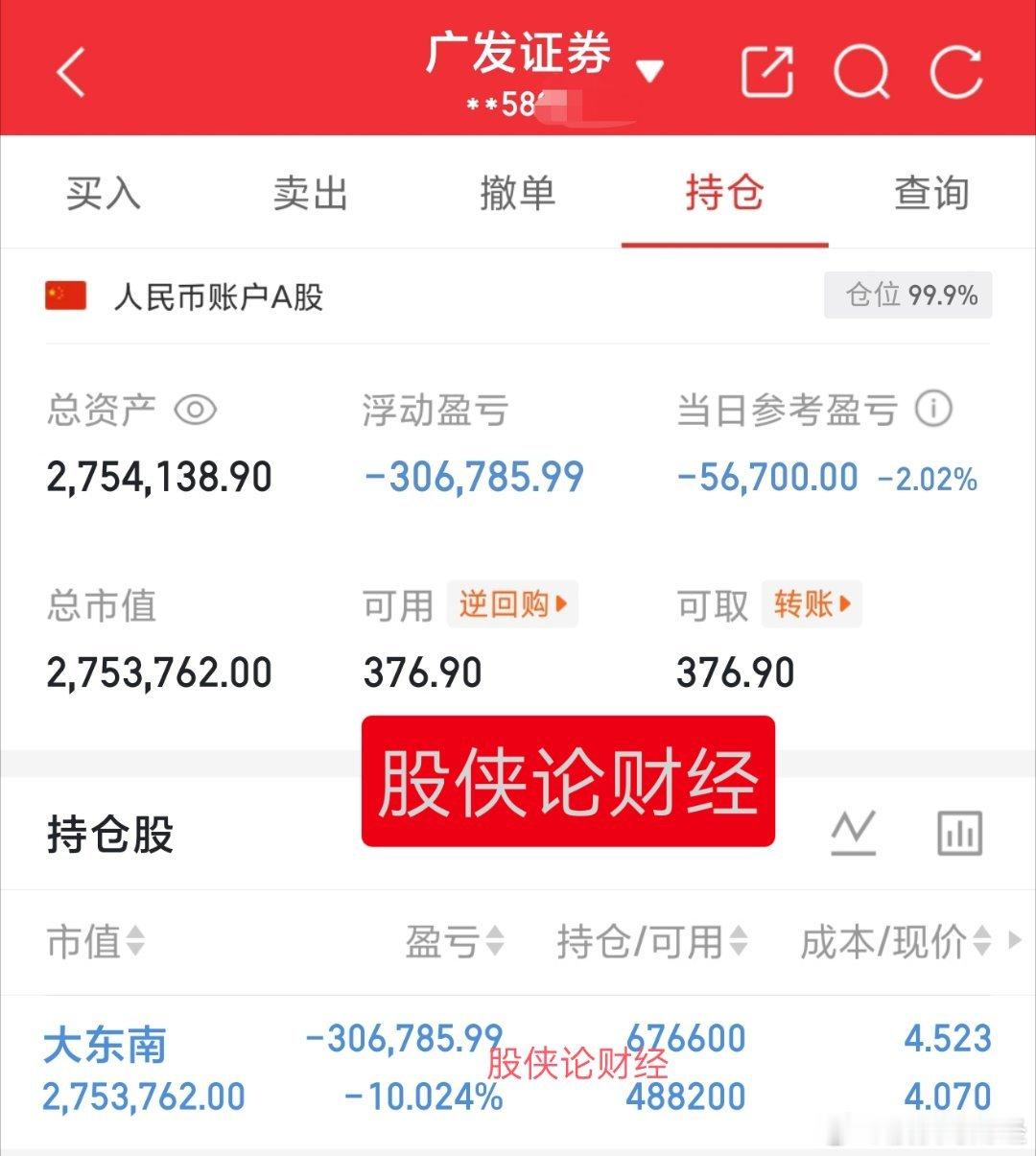 大东南大冬瓜简直恶心到不行，是我这两年买的最垃圾的股没有之一了，跌一个月了还在跌