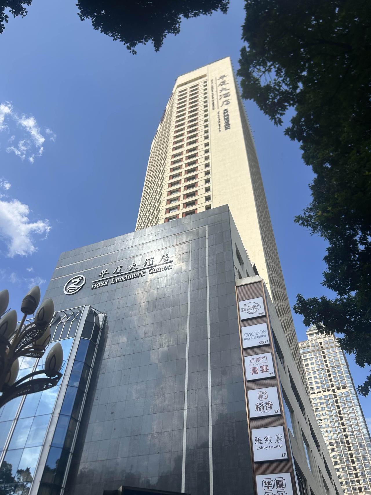 前身是1957年的华侨大厦，1991年改扩建后改名华厦大酒店。六十多年过去，依然