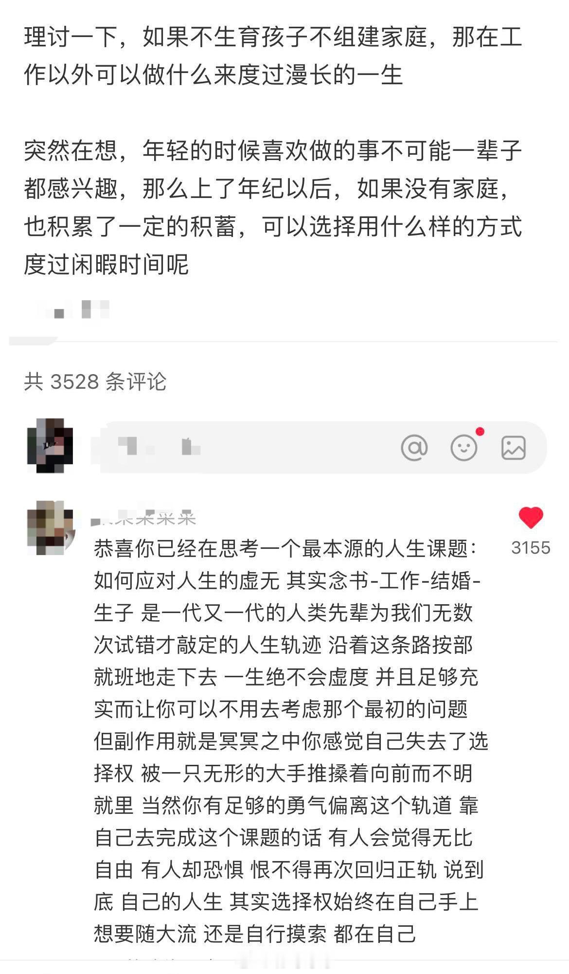 “这是我见过对于不婚不育最好的回答” 