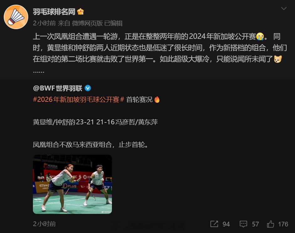 2024→2026...2026年新加坡羽毛球公开赛