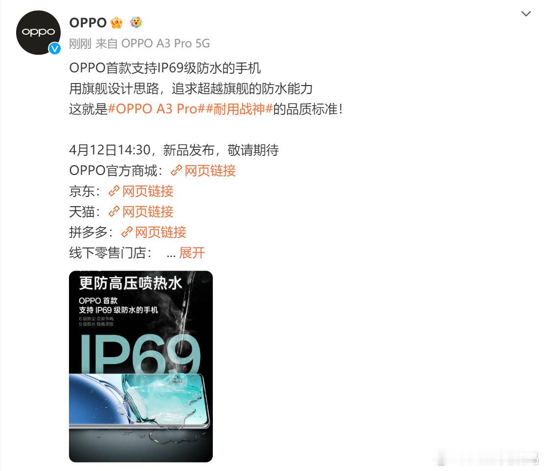 #IP69是实用还是噱头#说点人生经验，不怕没达到标准，而是希望比标准更强。OP