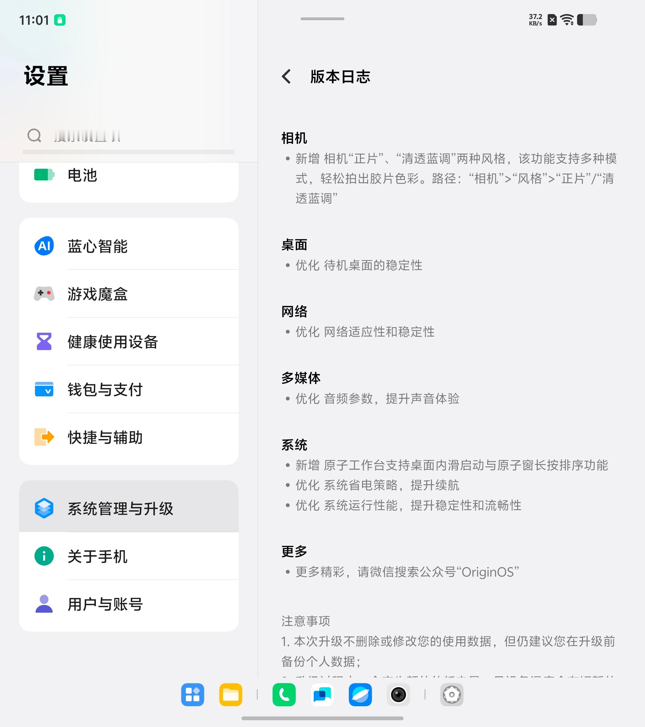 vivo提前把相机的部分功能推送给了X200系列和X Fold5，现在相机可以用