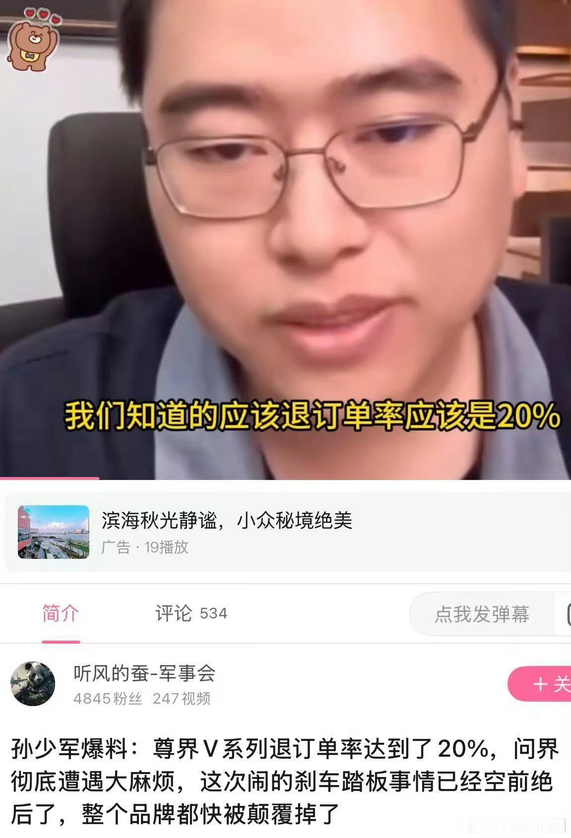 来自孙少军直播信息，尊界的退单比例是20%。感觉遇到这么大的舆情，这算可以接受了