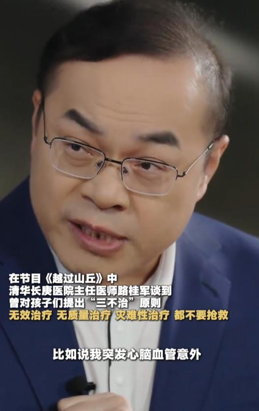 “说到心坎里了！”一位三甲医院的医生在采访节目中说了一个让无数家庭纠结的问题，他