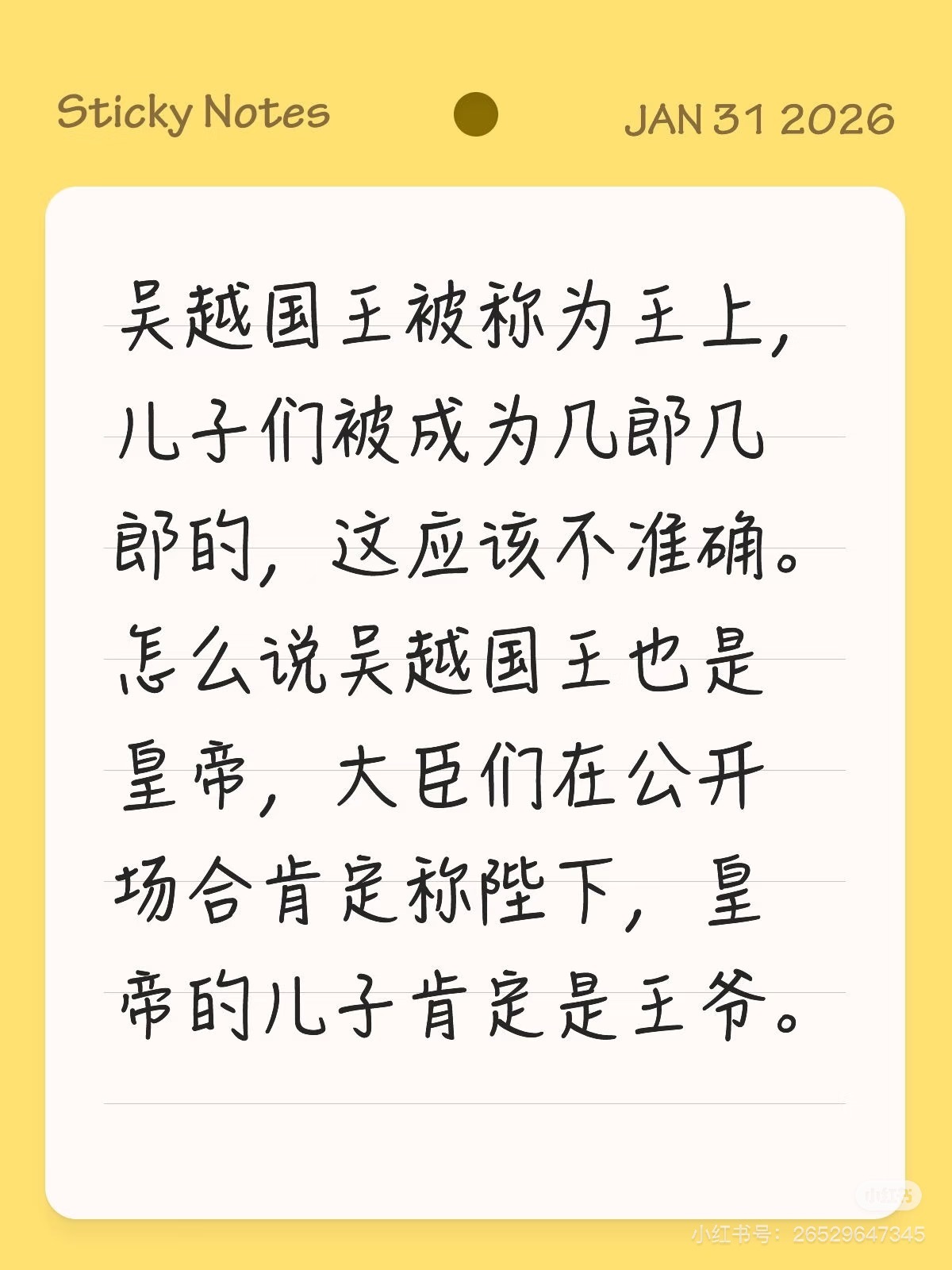 肚子没货，但憋不住就想高谈阔论 