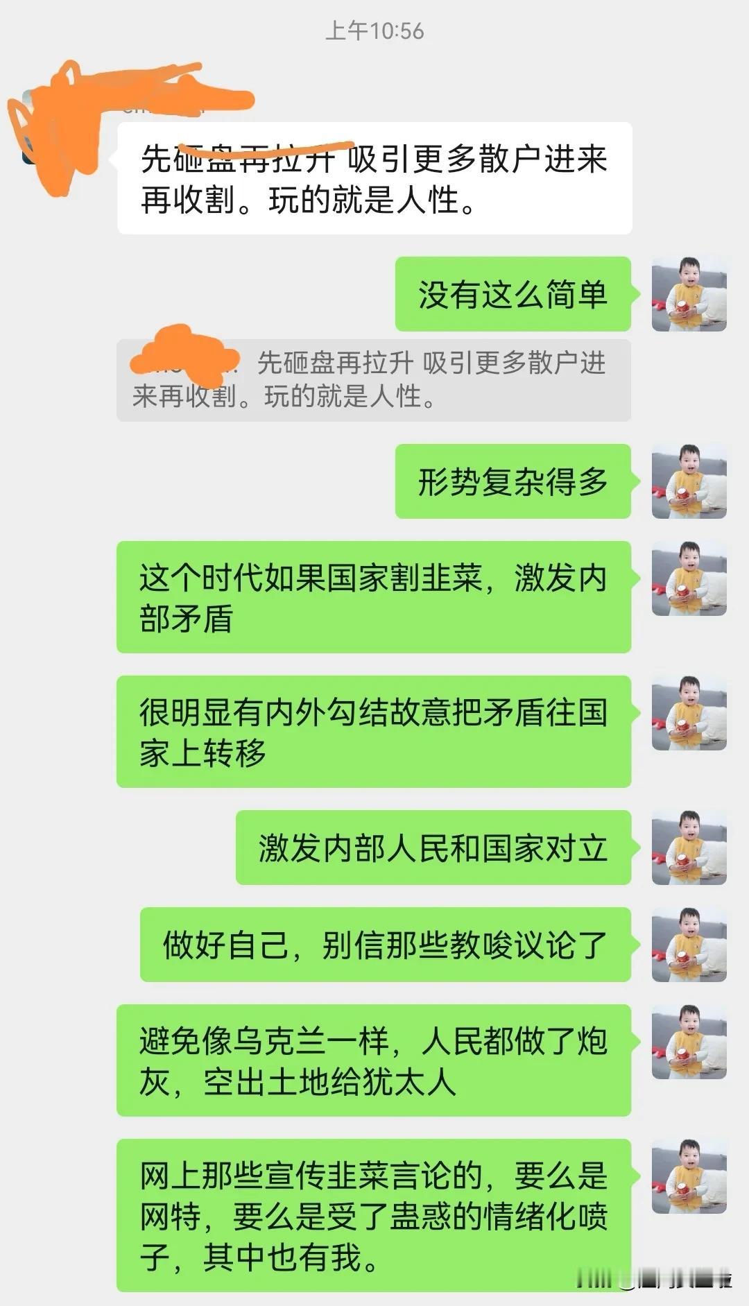 形势肯定没有你们知道的表象这么简单。