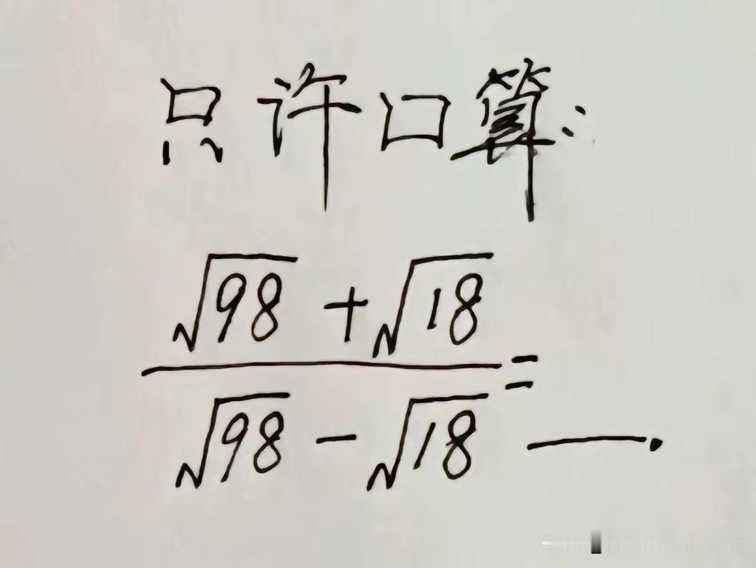 在初中的时候，我是很会算这样的题，可是现在突然间的出现，让我有些的抓耳挠腮，这道