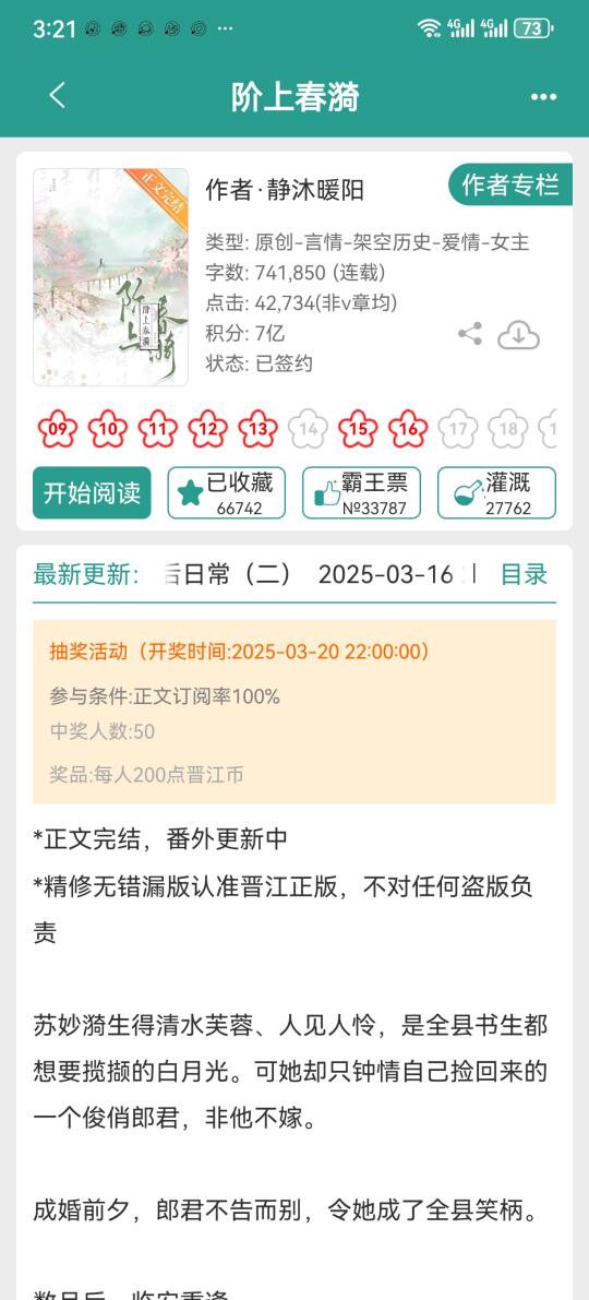 端庄公子VS狡黠的商女