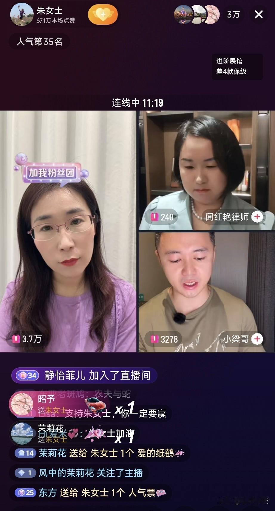 两人连线朱女士为她出谋划策，却突发状况，仅仅半个小时朱女士直播被迫下线。
就在8