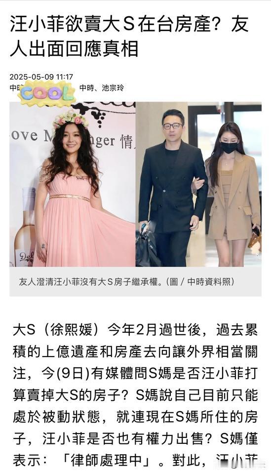 万万没想到汪小菲与S一家依然存在很深的矛盾！



我觉得这些矛盾，真的不会随着