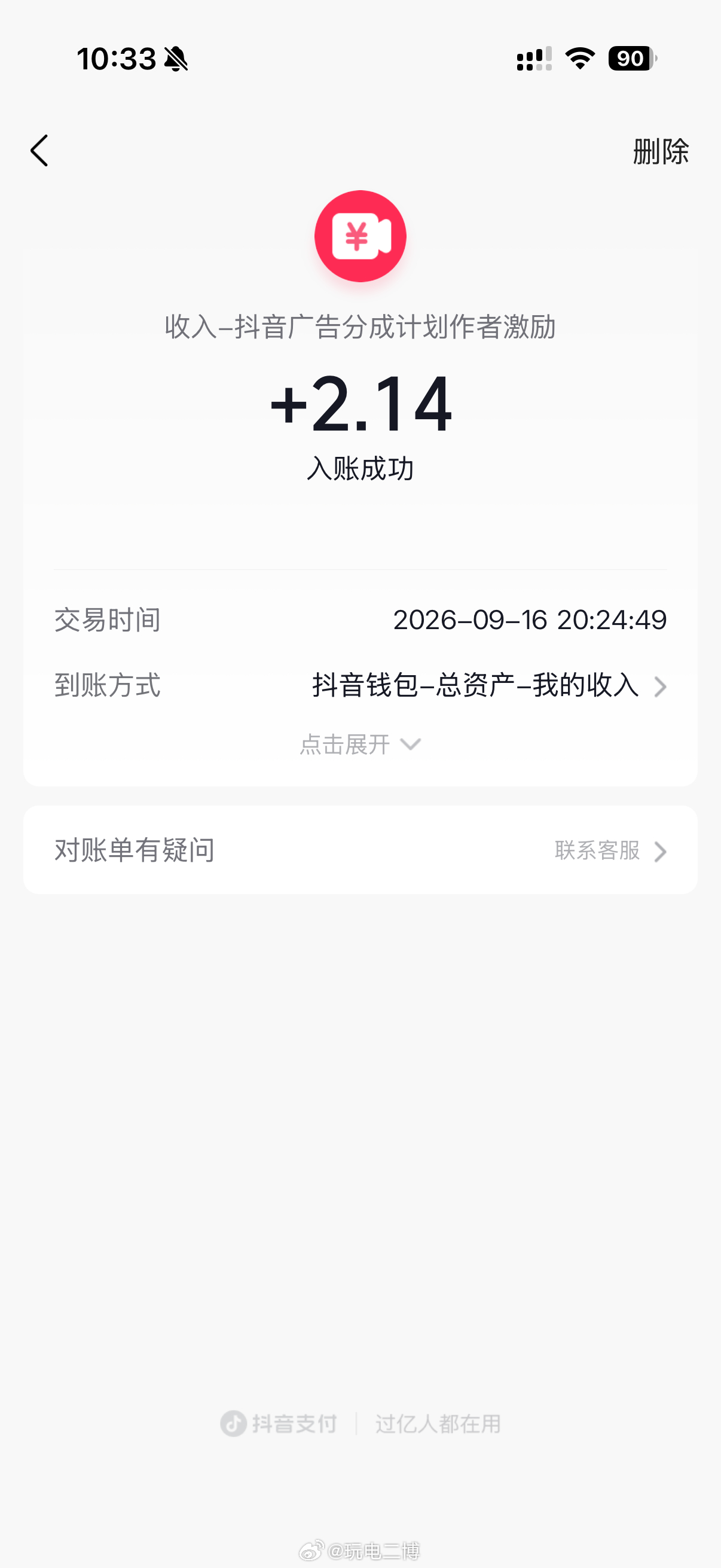 现在微信生态的流量确实贵，单看广告分成的收益来说，同样的阅读量微信这边可以跑到2