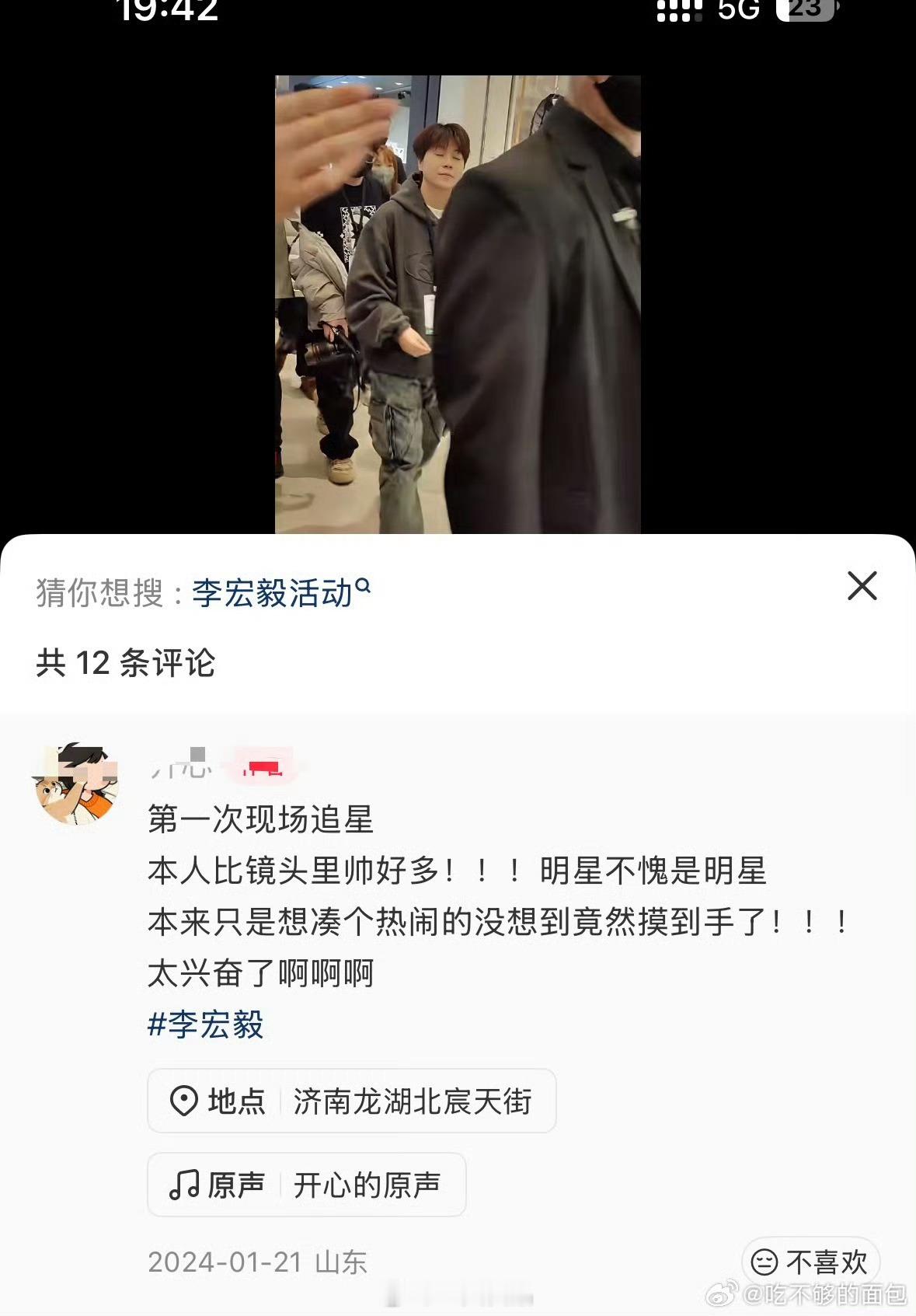 来看看大家看到真人李宏毅的感受建模，脸巨小，五官特别立体，比镜头帅太多太多了我早
