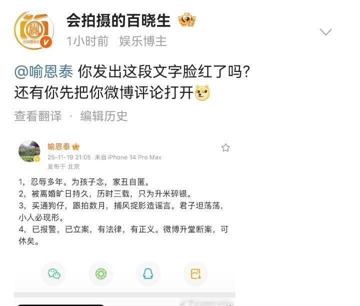 让子弹飞一会儿…早些狗仔就在吐槽了喻恩泰发文回应被曝离婚：1，忍辱多年。为孩子念