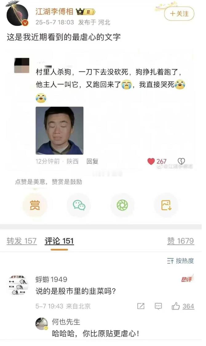 啥人猪心 ​​​