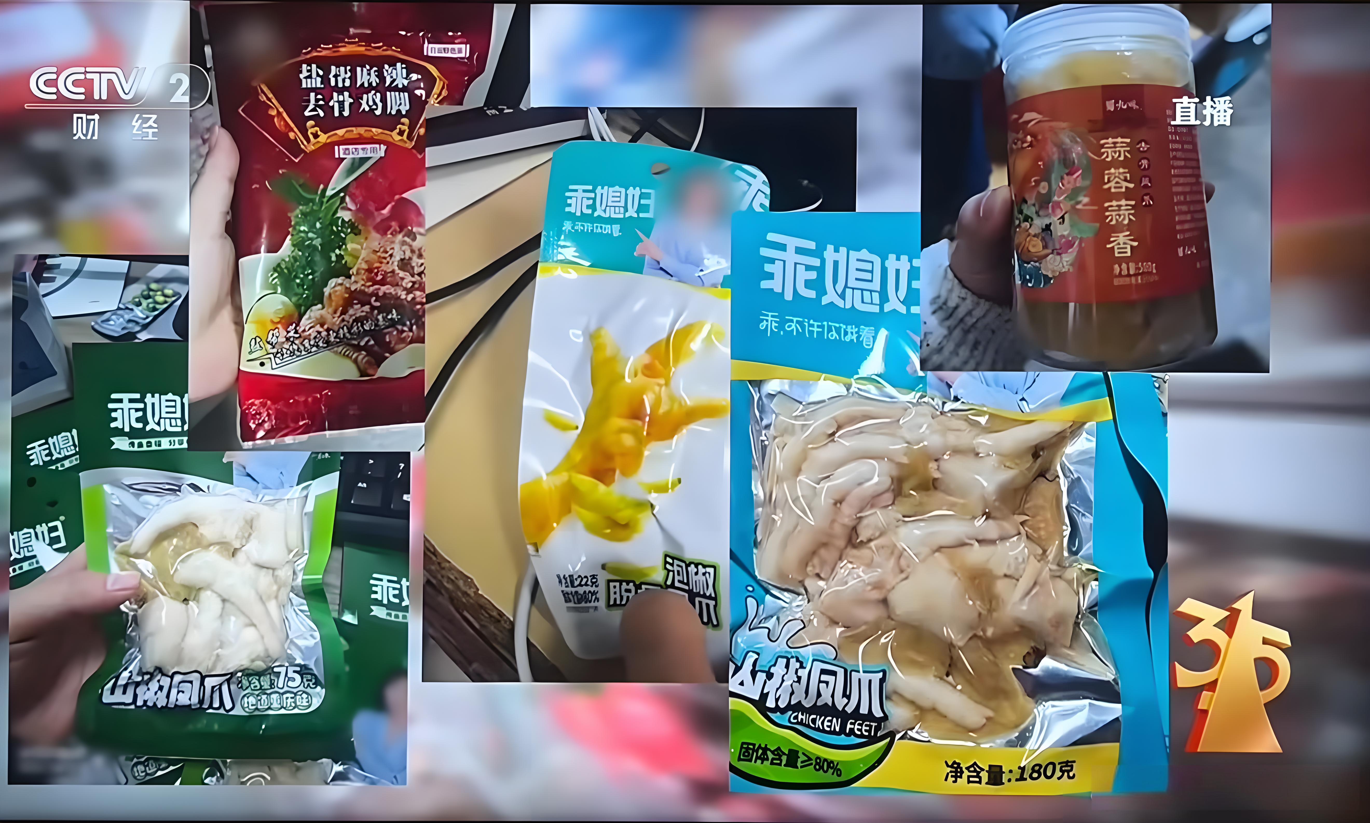 山姆等多品牌回应双氧水漂白鸡爪还好我平时不怎么爱吃泡椒凤爪，要不然得恶心好一阵子