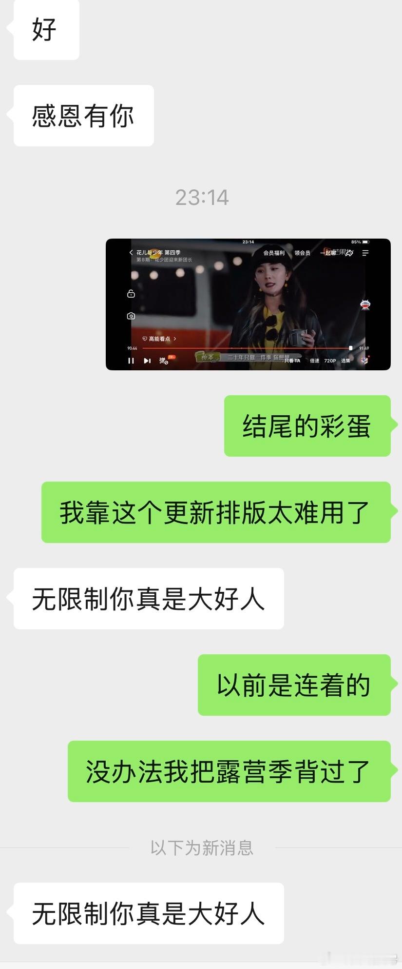 友剪生贺我就当豆包（意思是我有生贺看了[送花花]） ​​​
