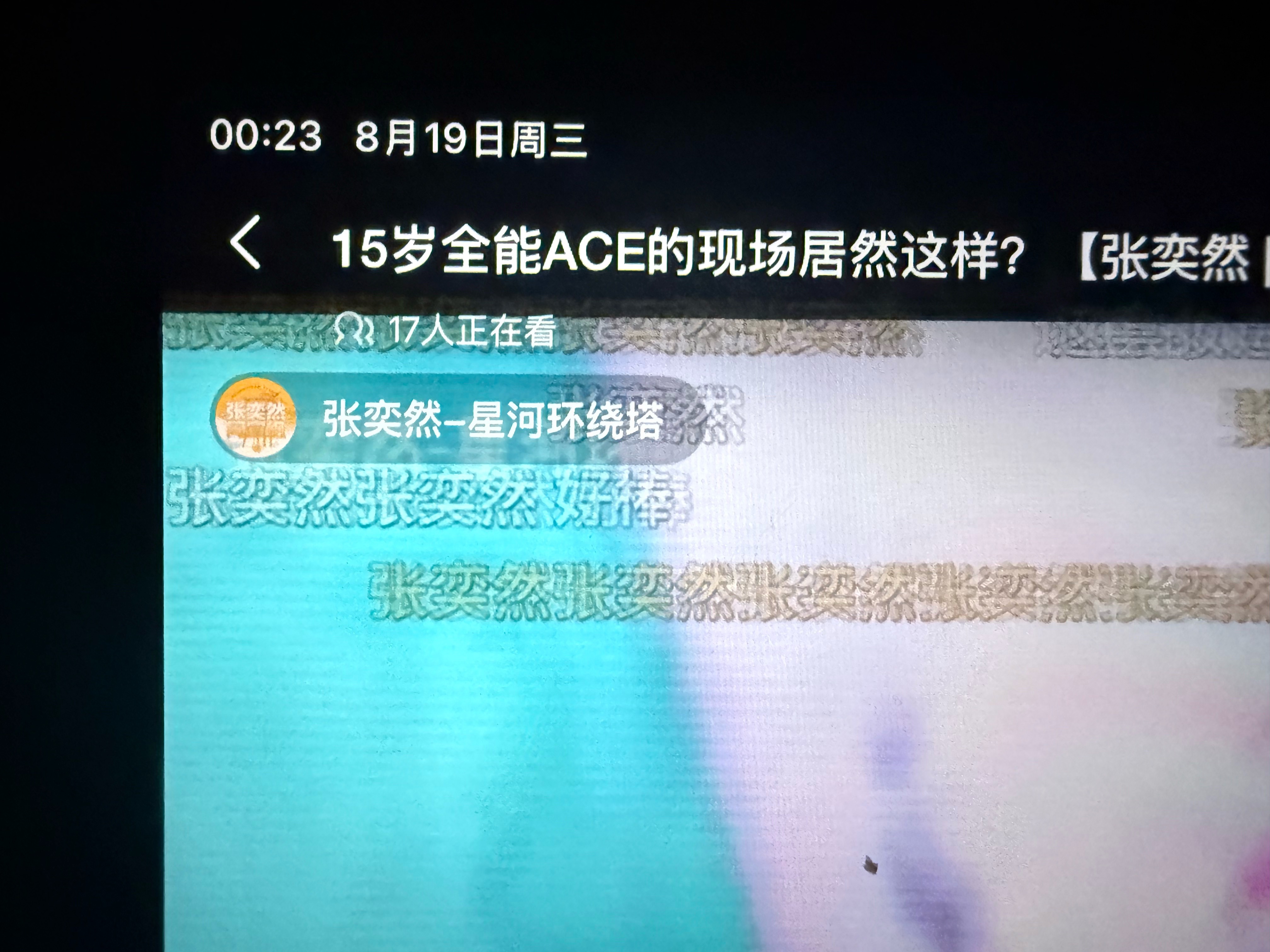 宝子们七夕刷🍍开始了 紧急抽查大家有没有挂上‼️ 