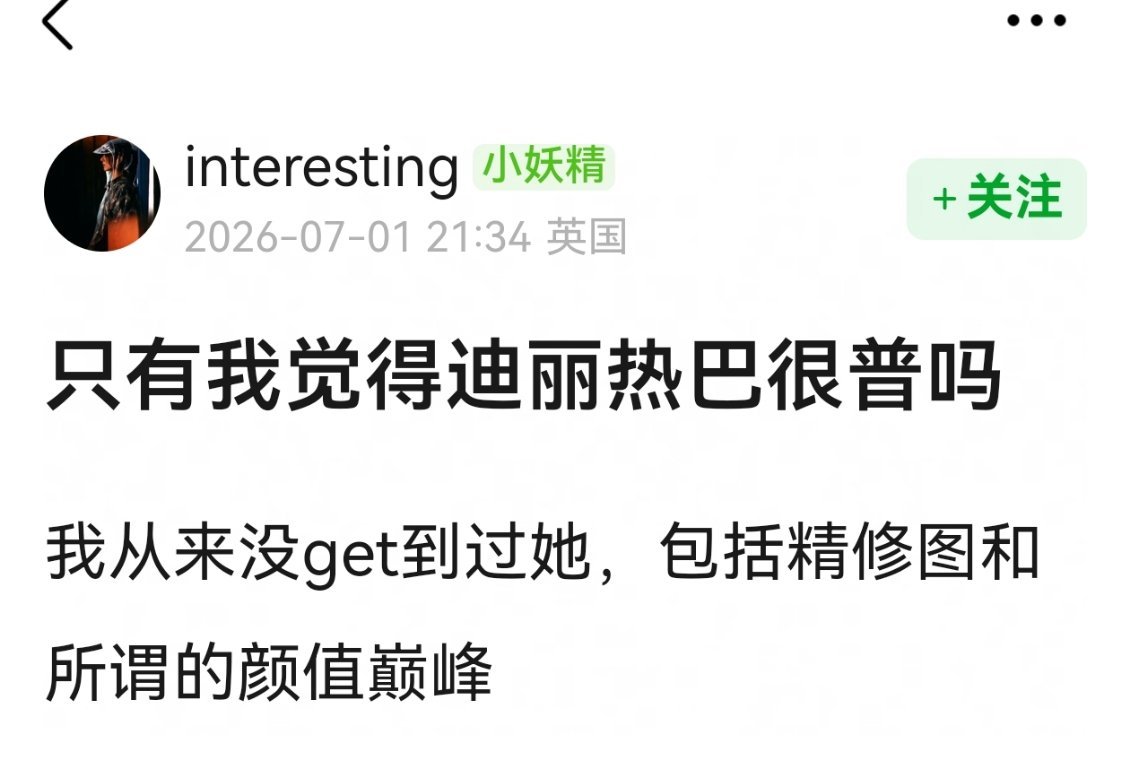 关于这点我不是粉丝都得说一句 : 当顶级美貌是真的可以营销出来的吗？那就不会有4