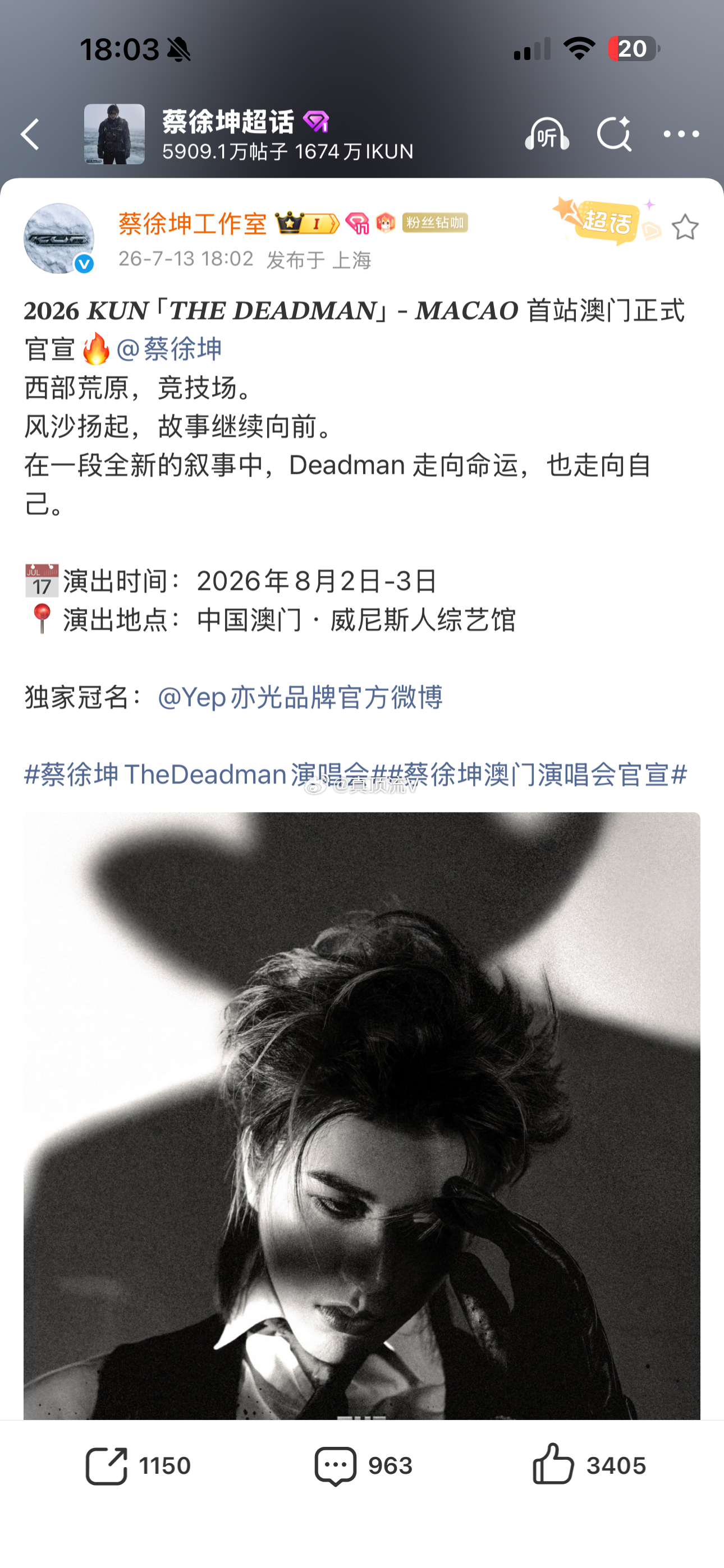 梓渝粉丝来看看什么叫官宣演唱会！！！是由工作室发的，蔡徐坤工作室7月12号官宣演