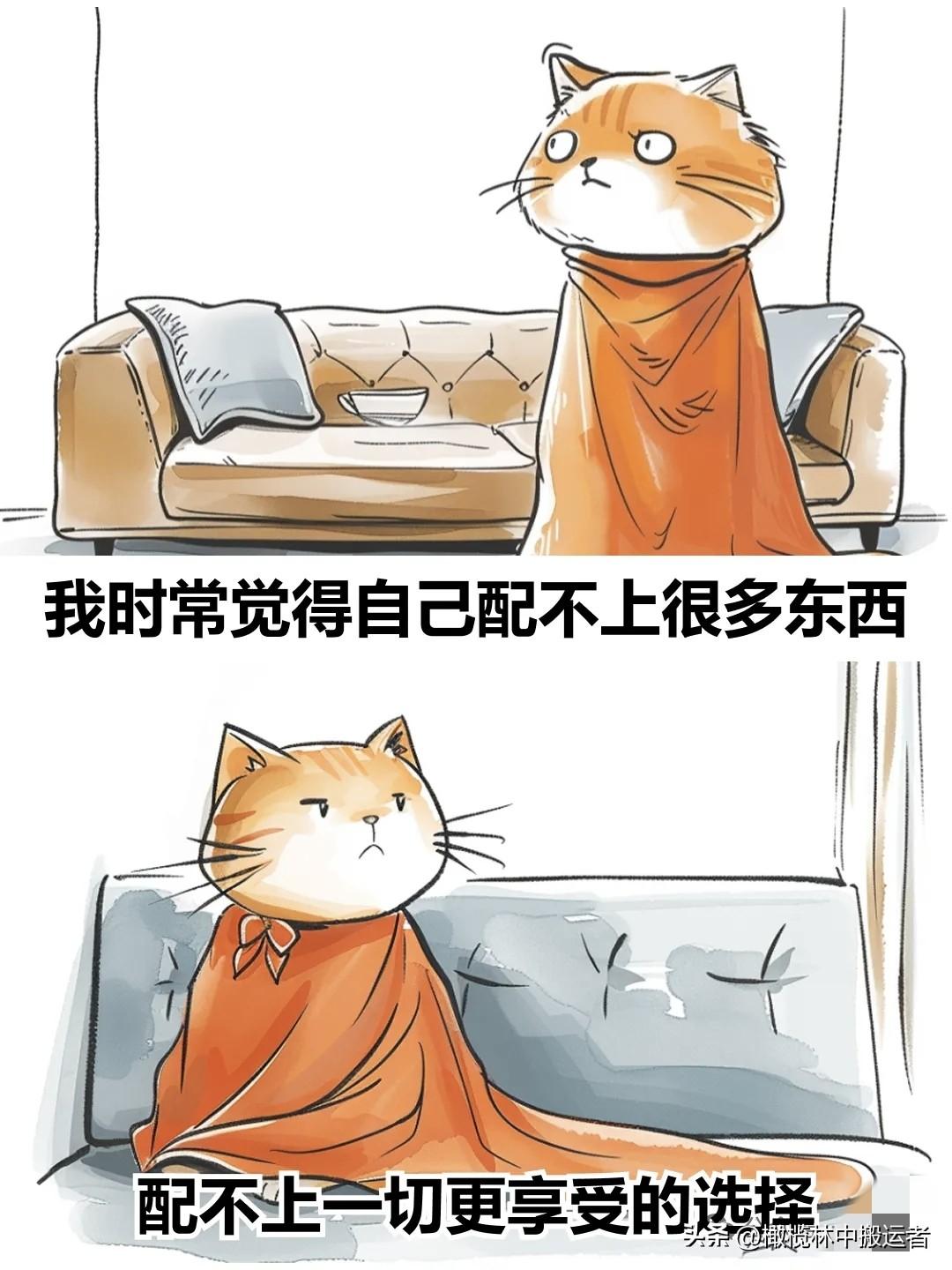 治愈漫画 I 你这么好，怎么会“不配”呢？治愈系图漫画 漫画治愈时刻 日常治愈漫