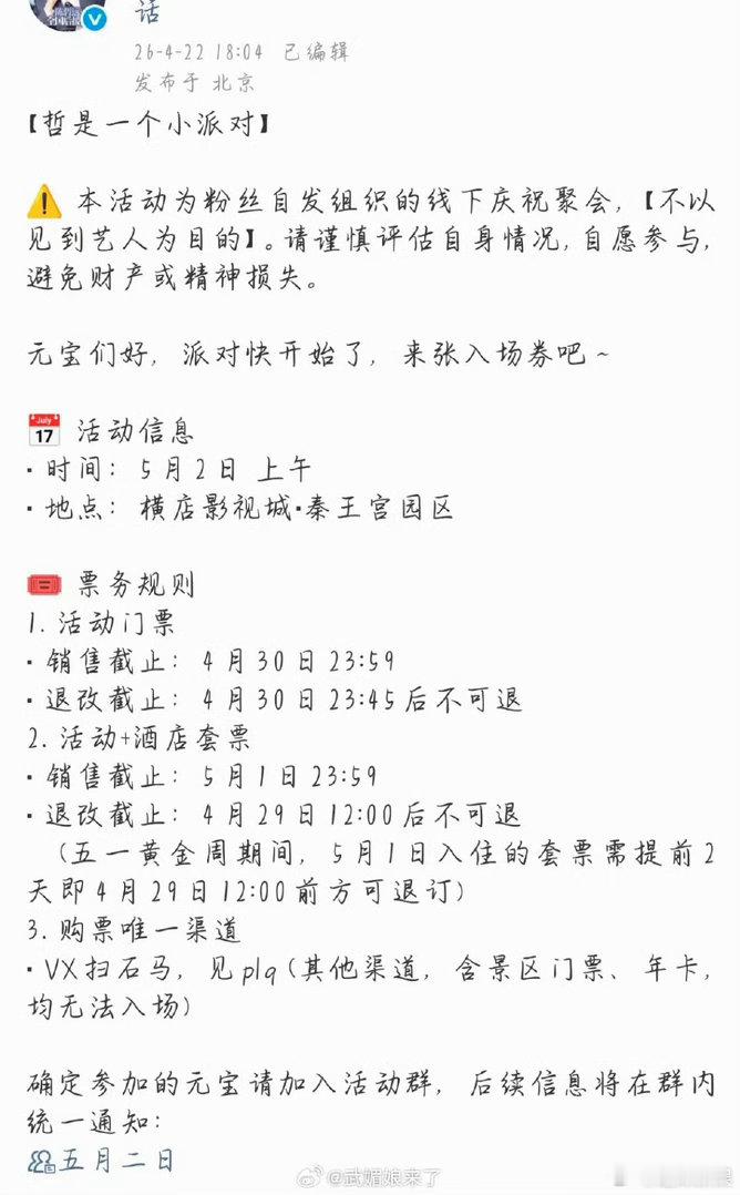 陈哲远王楚然浮生横店开机陈哲远王楚然浮生5月2日横店开机陈哲远 王楚然《浮生》5