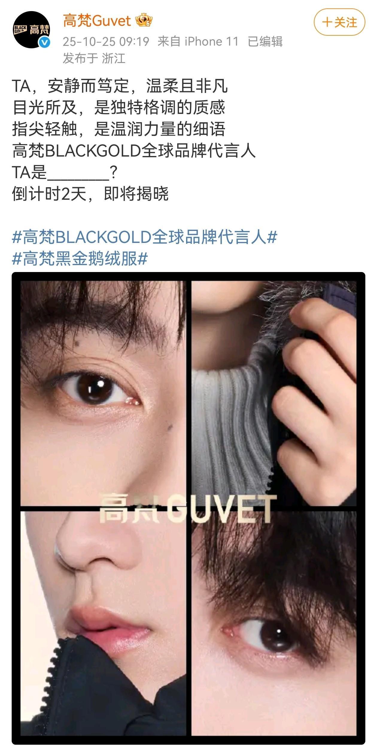 高梵被咱妈猎豹了一直在哭 田栩宁BLACKGOLD全球品牌代言人 ​​​