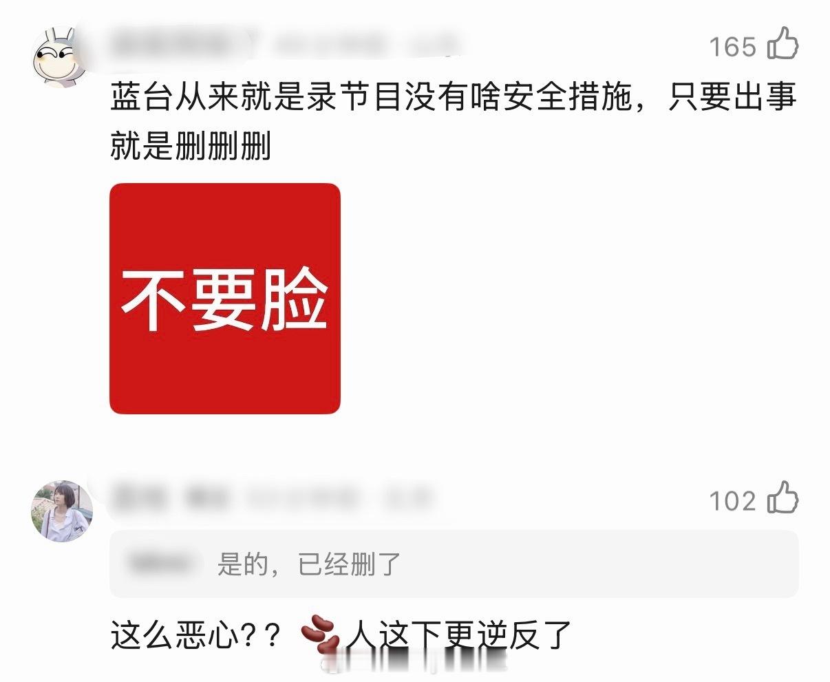 网友反映跑男节目组把沙溢高反开车、王楚然手指红肿片段从正片里删了，这对吗…… 
